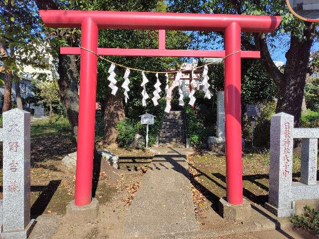 東京都昭島市昭和町4-8 天珠惣十稲荷神社の写真3