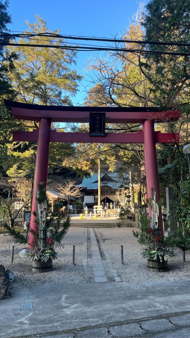 内々神社の参拝記録4