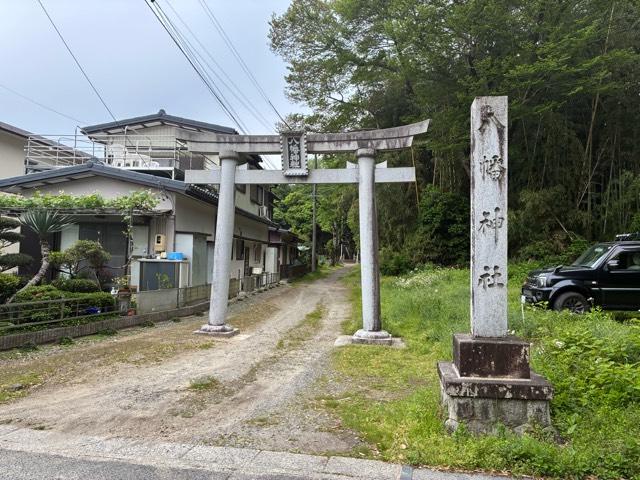 愛知県春日井市神屋町941 八幡神社の写真2