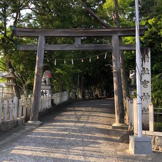 両社宮神社の参拝記録(ワヲンさん)