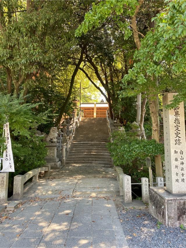 味美白山神社の参拝記録(二代目無宿さん)