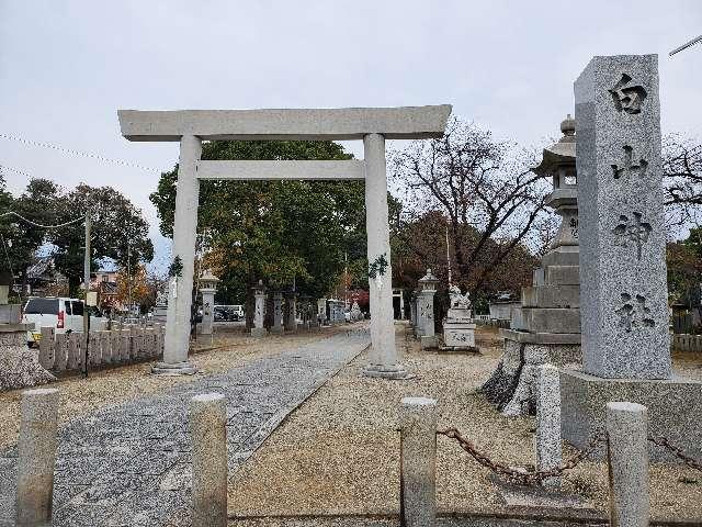 味美白山神社の参拝記録9