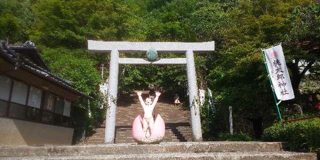 桃太郎神社の参拝記録5