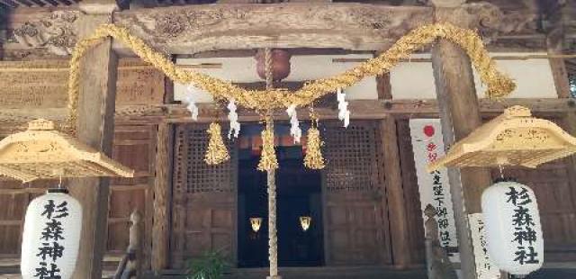 広島県東広島市河内町中河内375番 杉森神社の写真16