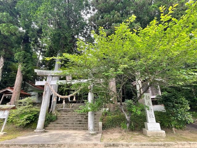 杉森神社の参拝記録2