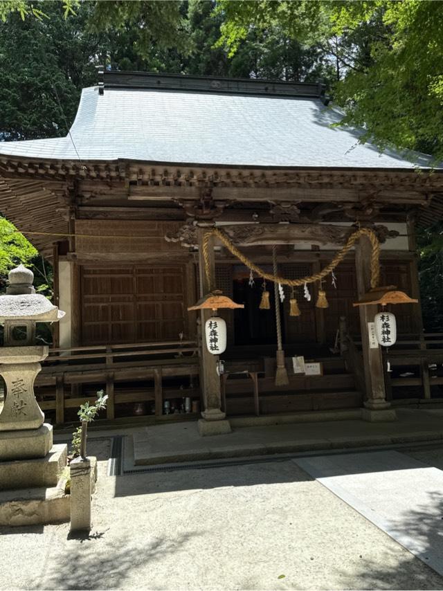 杉森神社の参拝記録5