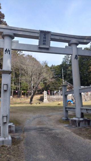 宮崎神社の参拝記録(ひこさん)