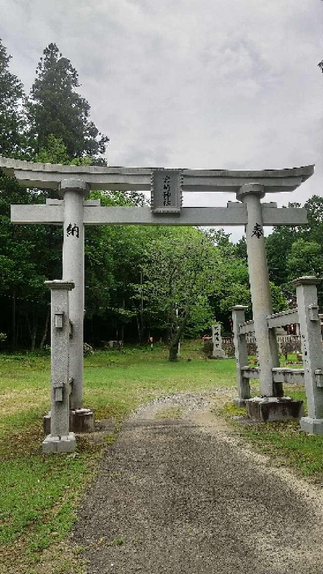 宮崎神社の参拝記録4