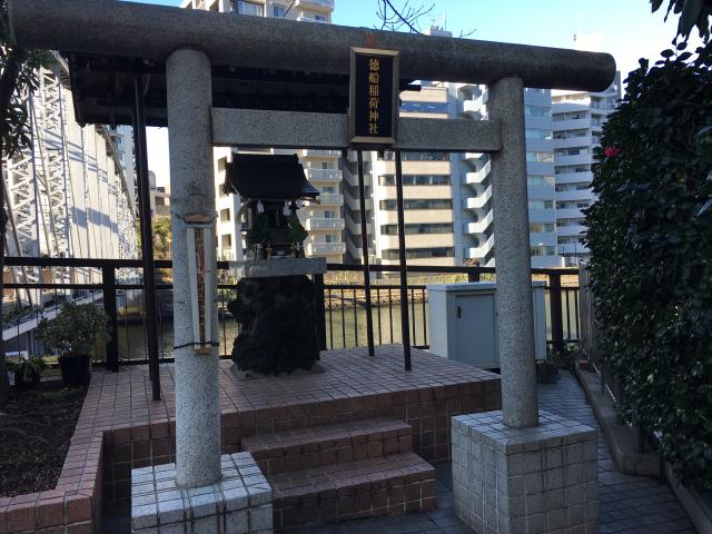 徳船稲荷神社の参拝記録(明介さん)