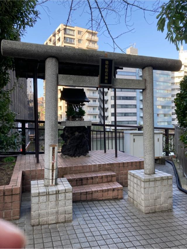 徳船稲荷神社の参拝記録3