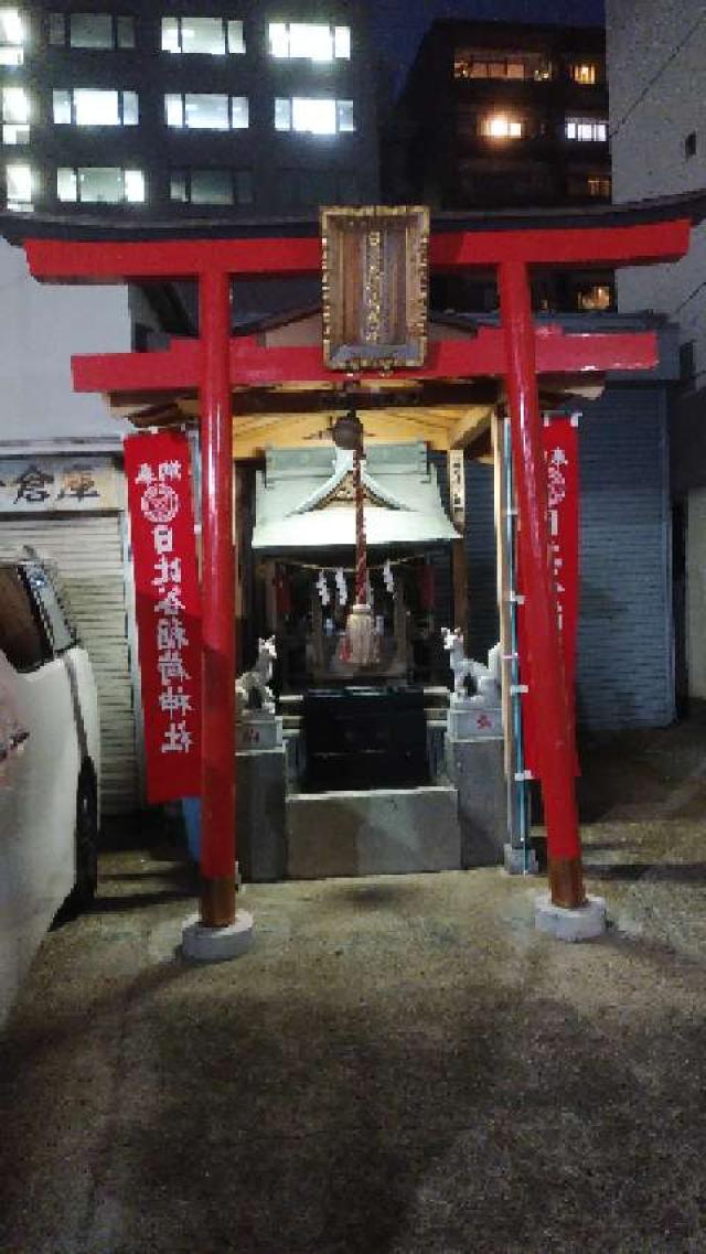 日比谷稲荷神社の参拝記録(りんごぐみさん)