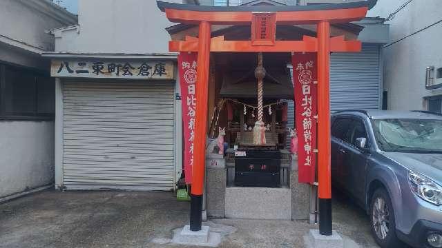 日比谷稲荷神社の参拝記録8