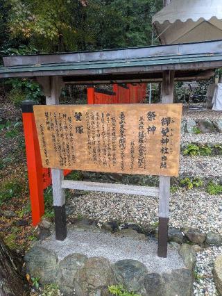 御髪神社の参拝記録(多田照大御神さん)