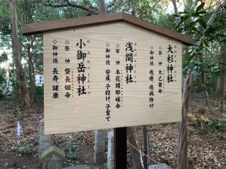 大杉神社（櫻木神社境内社）の参拝記録(金髪しんちゃんさん)
