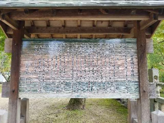 広島県東広島市西条町西条２６８ 御建神社の写真14