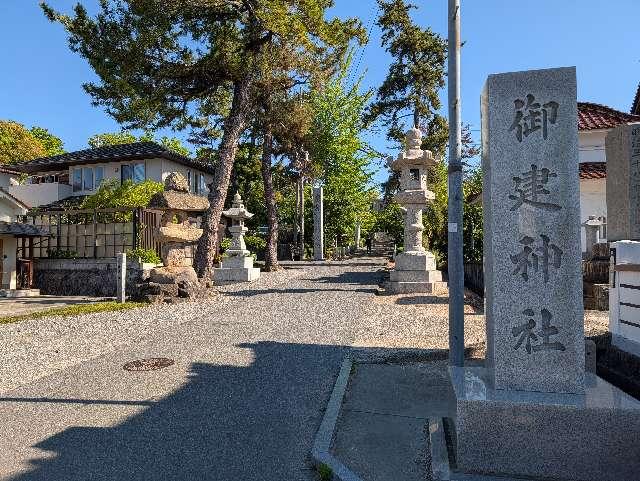 御建神社の参拝記録2