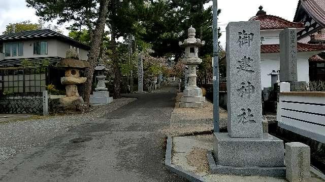 御建神社の参拝記録10