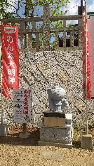 御建神社の参拝記録( いなりんさん)