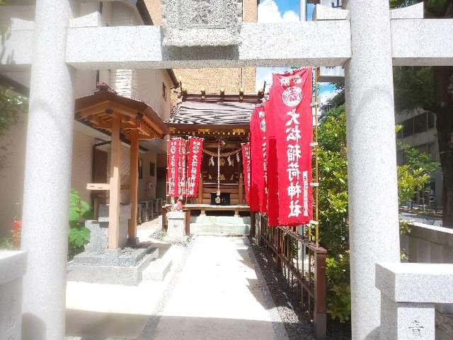 大松稲荷神社の参拝記録8