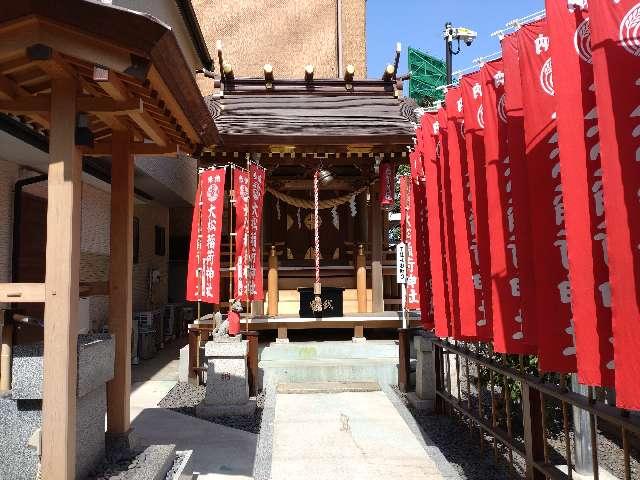 大松稲荷神社の参拝記録(りゅうじさん)