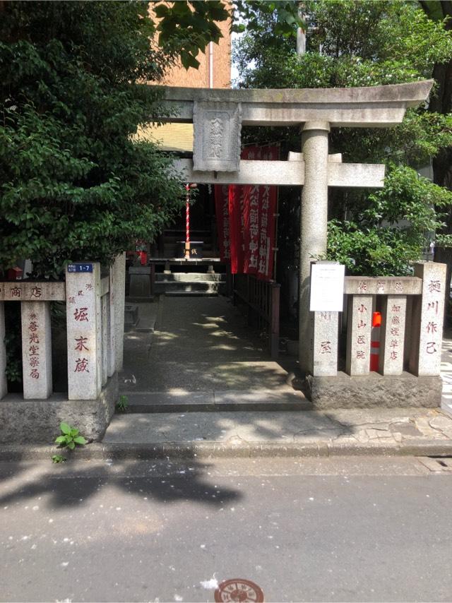 大松稲荷神社の参拝記録(こーちんさん)