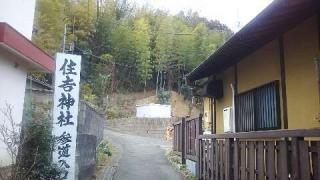 住吉神社（片倉住吉神社）の参拝記録(miyumikoさん)
