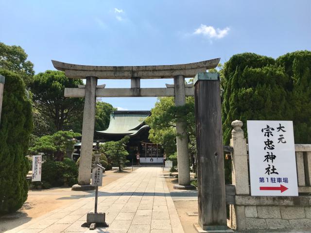 岡山県岡山市北区上中野1-3-10 大元宗忠神社の写真2