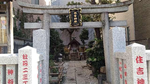住吉神社の参拝記録(miyumikoさん)
