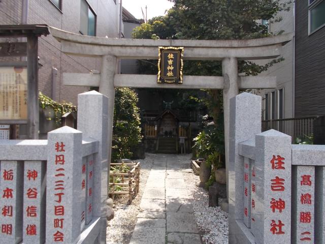東京都江東区牡丹3-12-2 住吉神社の写真2