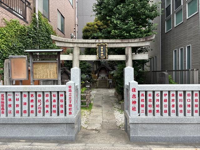 住吉神社の参拝記録4