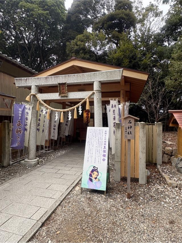 石神さん(神明神社境内)の参拝記録8