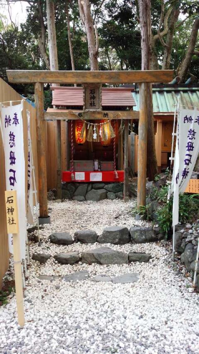 三重県鳥羽市相差町1385 石神さん(神明神社)の写真1