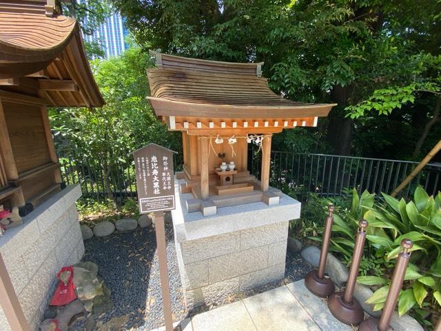 恵比寿大黒社(愛宕神社境内社)の参拝記録9