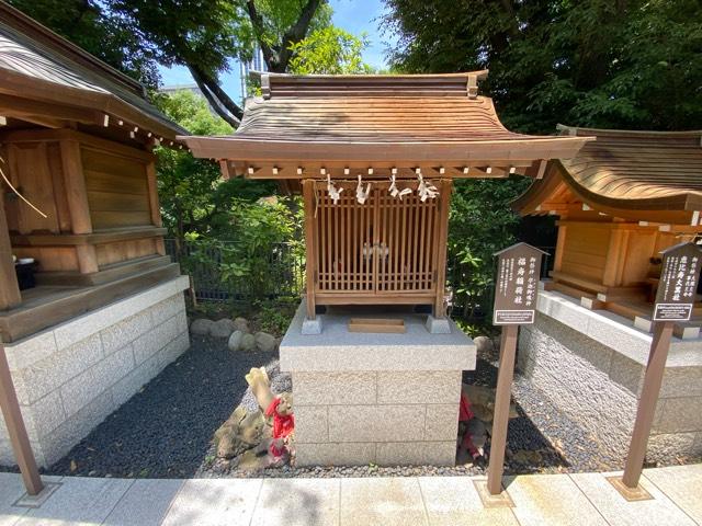 福寿稲荷社(愛宕神社境内社)の参拝記録9