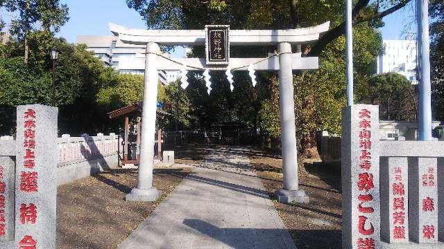 東京都港区芝公園4-7-35 熊野神社の写真11