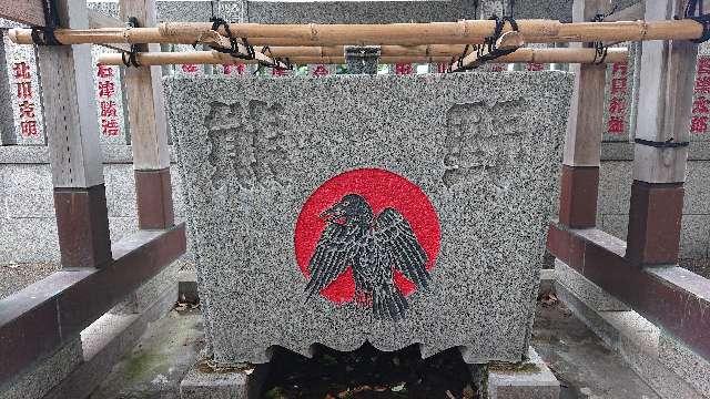 東京都港区芝公園4-7-35 熊野神社の写真4