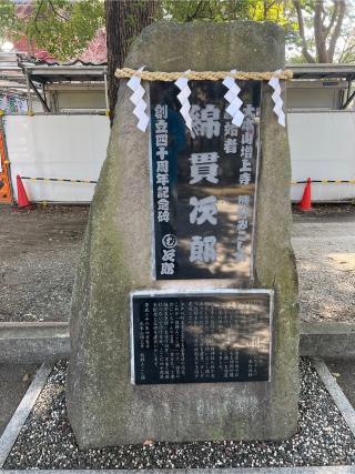 熊野神社の参拝記録(⛩️🎠🐢まめ🐢🎠⛩️さん)