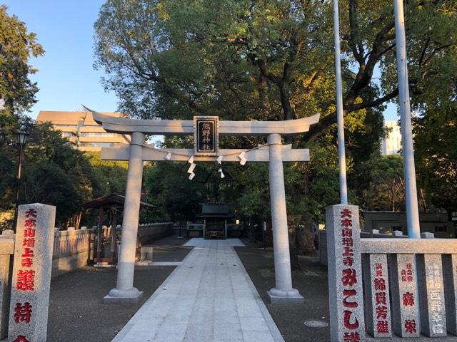 熊野神社の参拝記録(牛丼じじいさん)