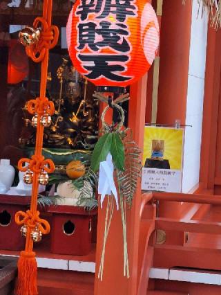 宝生辯財天(水天宮境内社)の参拝記録(まーさんさん)