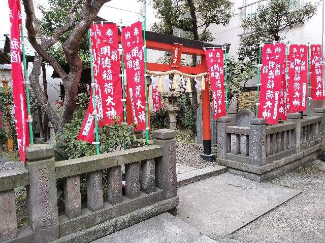 明徳稲荷神社（日本橋日枝神社）の参拝記録9