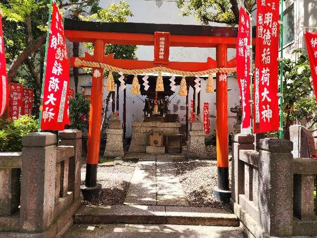 明徳稲荷神社（日本橋日枝神社）の参拝記録(tayohさん)
