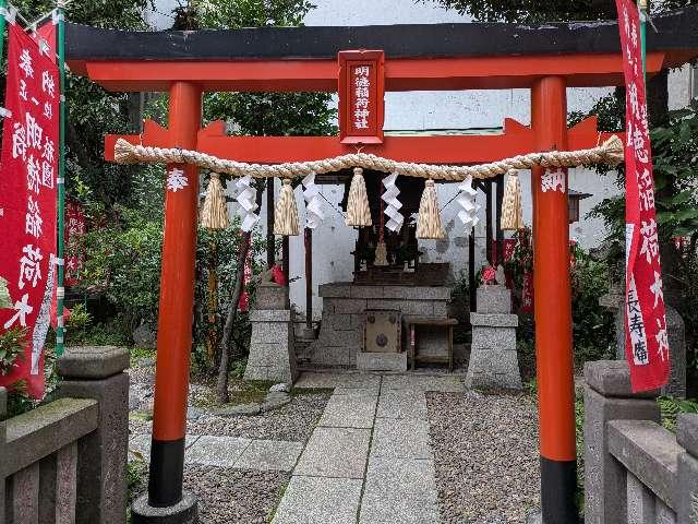 明徳稲荷神社（日本橋日枝神社）の参拝記録7