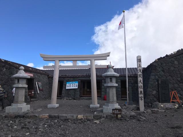 富士山頂上浅間大社奥宮の参拝記録(こたろうさん)