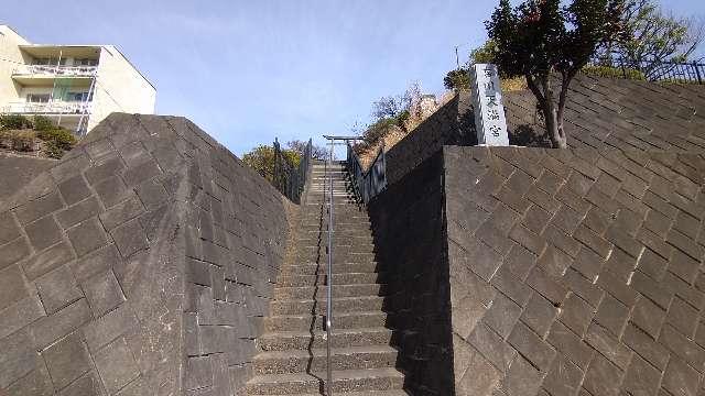 東京都八王子市石川町728 石川天満宮の写真2