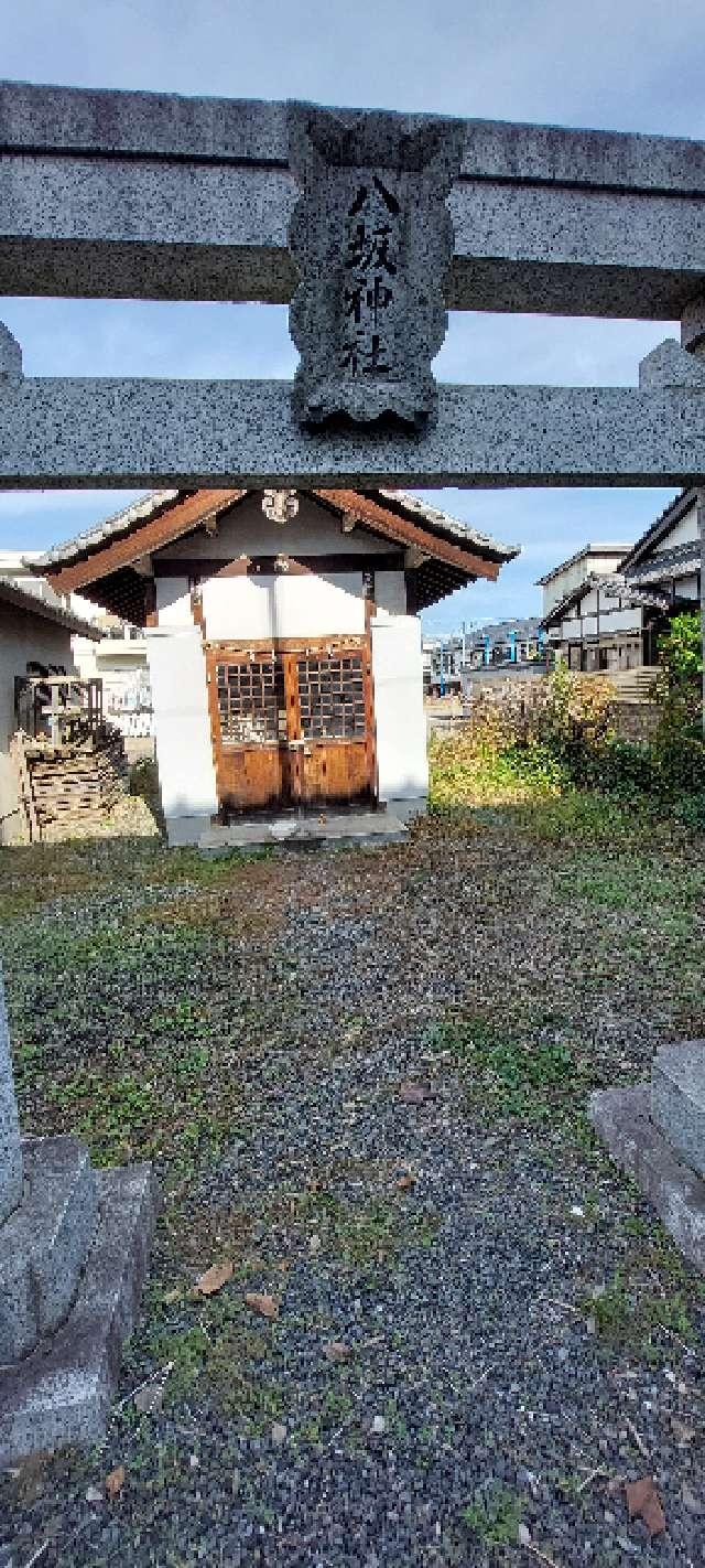 八坂神社の参拝記録5