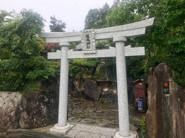 龍馬神社の参拝記録(じゃすてぃさん)