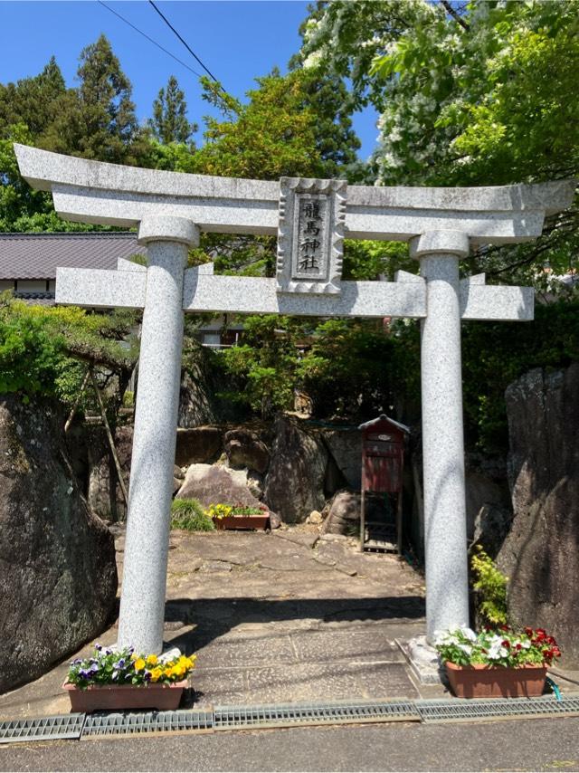 龍馬神社の参拝記録6