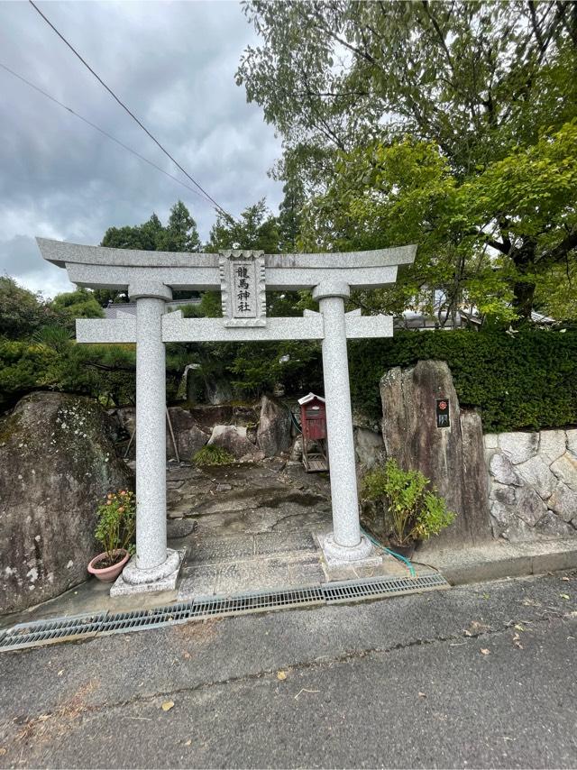 龍馬神社の参拝記録5
