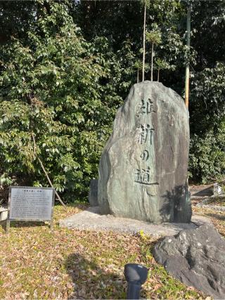 京都霊山護国神社の参拝記録(⛩️🐍🐢まめ🐢🐍⛩️さん)