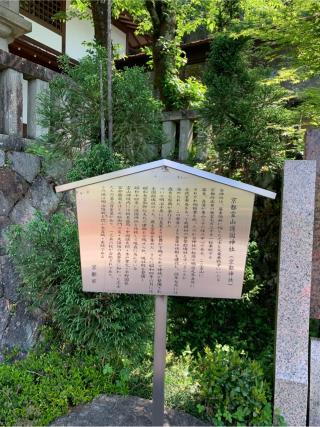 京都霊山護国神社の参拝記録(はまちゃんさん)